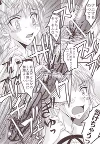 [St. Rio (Kitty)] Nakadashi Scramble 3 (School Rumble)