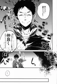 (SPARK7) [Akoyagai to Aumale Ebi (Ooki Bonta)] Yoiko Waruiko Futsuu no Ko! (Haikyuu!!)