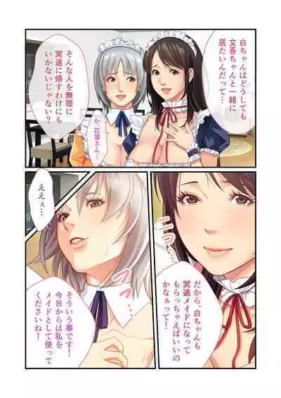 [BENETTY] Bijo to Injuu Vol. 11 ~Jouryuu Kaikyuu SEX!! Zettai Himi no Haitoku Iki Kurui~ "FetiColle! Series"