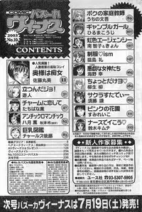 COMIC Bazooka Venus 2003-08