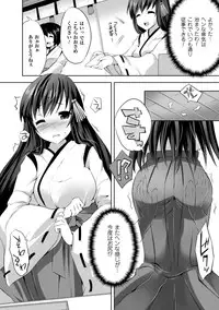 [MAKI] Kegare Yashiro no Otometachi [Digital]