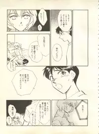 [Anthology] Shitsurakuen 4 - Paradise Lost 4 (Neon Genesis Evangelion)