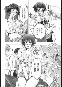 (CR37) [Digital Accel Works (Various)] Deep Throat (Various)