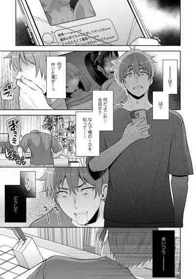 [Aono Akira] Osananajimi ni Fukushuu Massage ~Yogarimakutte Ore o Motomero~ 21-25