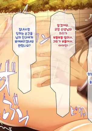 Shuu ni Ichido no Zenkou Saimin ~Gakuen no Joshi wa Kouchou Sensei no Chinpo Dorei~