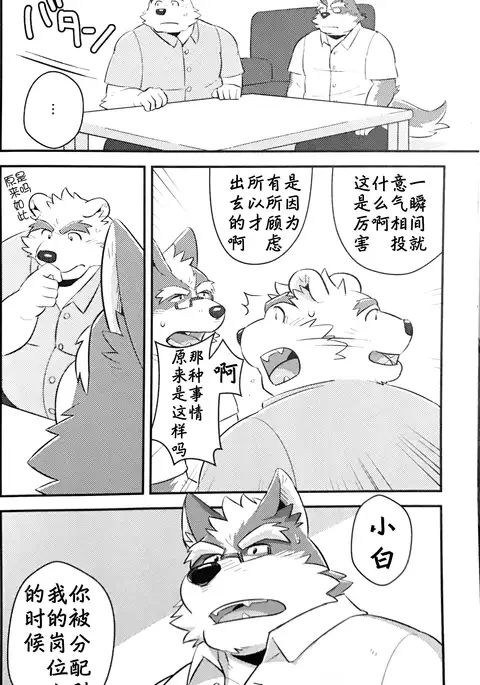 スクランブル!④ (Chinese)