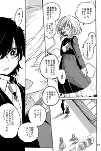 Imagica Return Matome