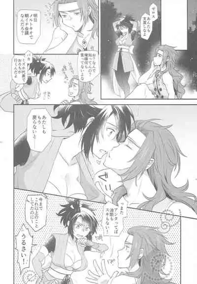 (C92) [HAPPYBRAND (Kissou Chako)] ZeroShee Tsuyabanashi (Tales of Symphonia)