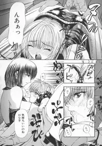 [Shijima Yukio] Aizen