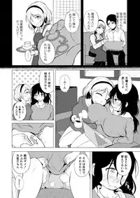 [203 (Gangi Mari)] Onna ni Sarete Omorashi Acme