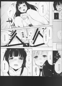 (C93) [DROP DEAD!! (Minase Syu)] Komorebi ni Oyogu, Natsu no Kaori. 3 [Chinese] [寂月汉化组]