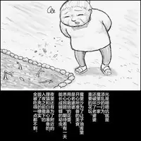 大姊姊与油库里(半生不熟汉化组)