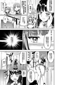 (COMIC1☆10) [Kuroneko Akaribon (Kamisiro Ryu)] Maid Live Sunshine! DIAmond Service (Love Live! Sunshine!!) [Chinese] [无毒汉化组]