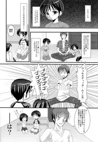 (Shotaket 14) [Kuchi Dake Banchou (Tanakana)] Renai Shounen