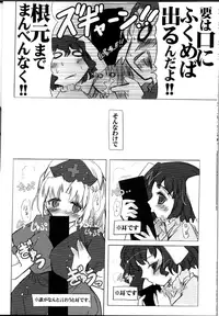 (C69) [Komorebi-notebook (Momiji Mao)] Udonge @ Ecchi na omimi keihou! (Touhou Project)