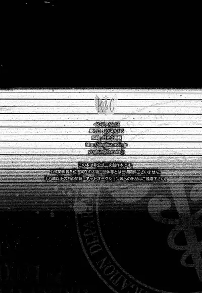 (C86) [YINGHUA (sinba)] Double Affection (Shingeki no Kyojin) [English] [Wings of K&C]