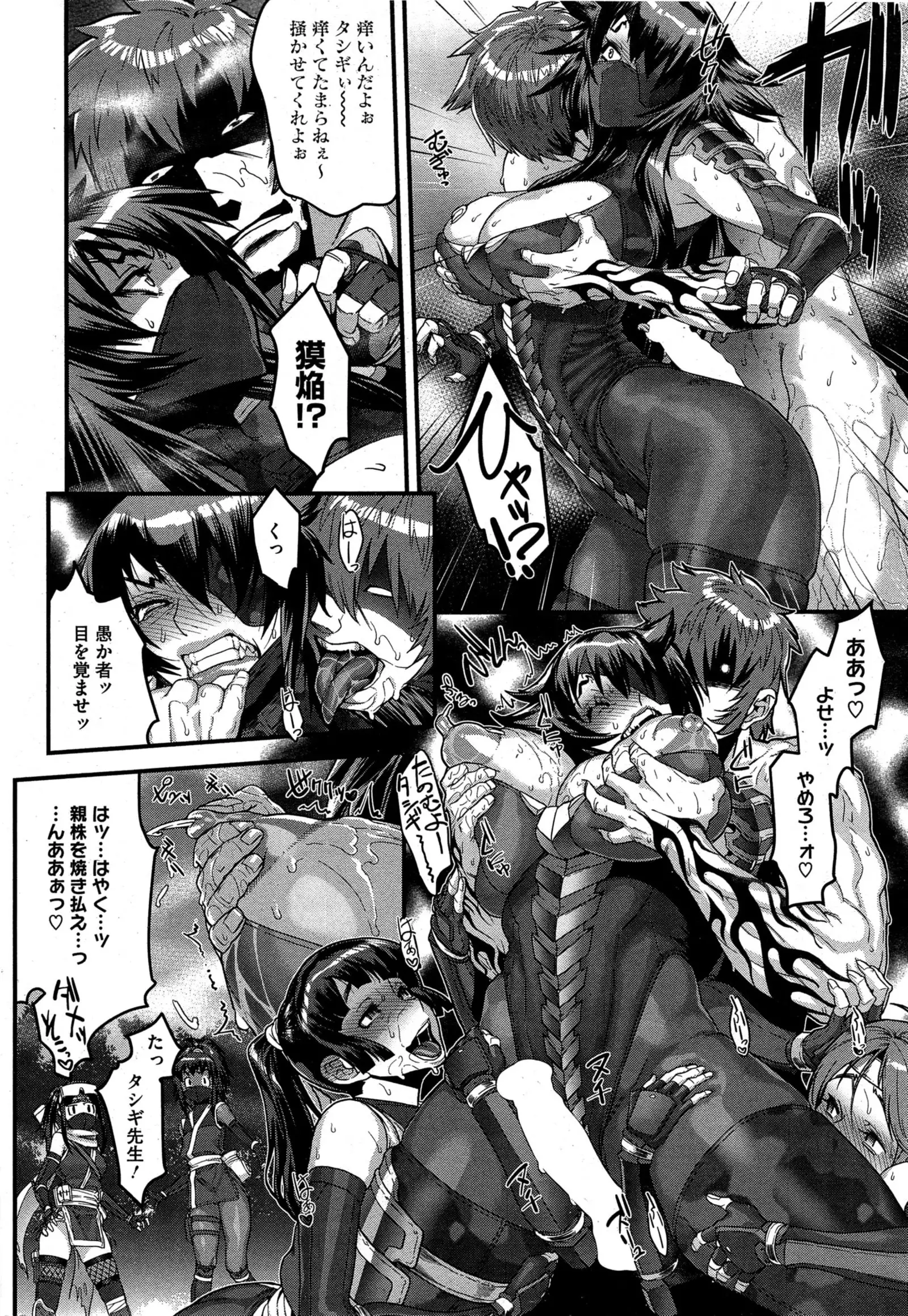 Shinobi no Bi | Shinobitch Ch. 1-5