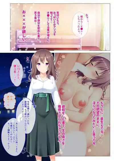 [BENETTY] Bijo to Injuu Vol. 8 ~Sugao wa Do-M Mesuinu!? Toritsu Kurotte mo Karada wa Ochiteru~ "FetiColle! Series"