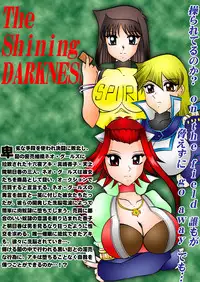 (SC51) [Studio Kyawn (Murakami Masaki, Sakaki Shigeru)] The Shining DARKNESS (Yu-Gi-Oh!)