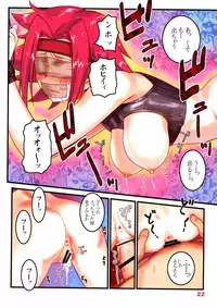 (C73) [Archives (Hechi)] Kallen Shigyaku (Code Geass)