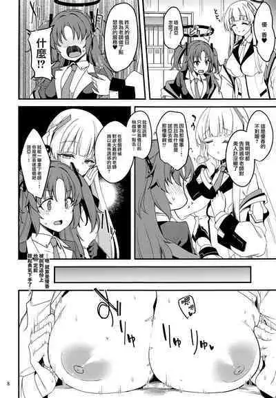 Sensei, Yuuka-chan ni wa Naisho desu yo? | 老師,優香可不能知道這件事 保密是義務喲?