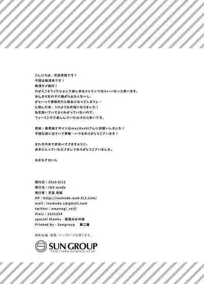 The Wonderful World of Invisible Molesters Omnibus