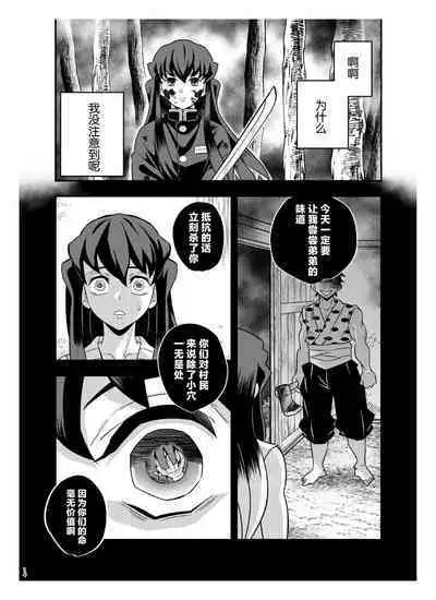 Souseiji Somabito Hen - Twins: Woodcutter Edition