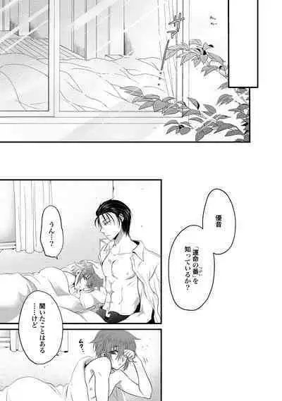 Zetsurin Do S na Alpha Counselor