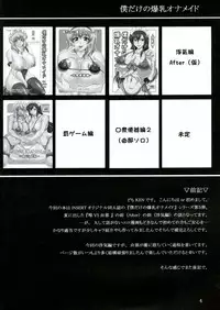 (C73) [Insert (KEN)] Boku dake no Bakunyuu Onamaid -Uwaki hen- | My Personal Big Breasted Masturbation Maid -Flirtation Chapter- [English] [Saha]