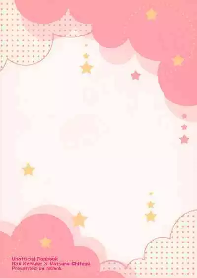 Jyunai Dousei Kouyuu