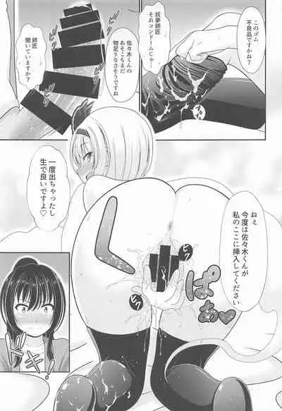 Gensou Shoujo no Seikatsu