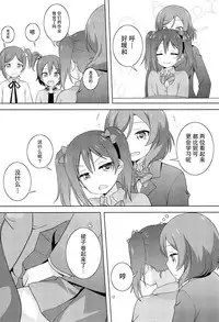 (Bokura no Love Live! 19!) [Umenomi Gahou (Umekiti)] Himitsu Gokko (Love Live!) [Chinese] [脸肿汉化组]