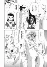 [Mejiro Tsugumi] Soushitsu Sanka