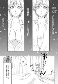 [Fukutoku Saori]Koisuru Nyotaika Chuuihou-Onna no ko no karada de nuresugiyabai-! Chapter 2 ichiban no shinyuu no...hazu