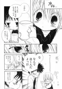 [Katagiri Atsuko] Hot Milk
