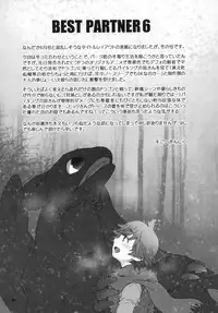 (C81) [Kon'na Tokoro no Kin'niku made Kitaeru nante... (Sugoi Kin'niku)] BEST PARTNER6 (How to Train Your Dragon)