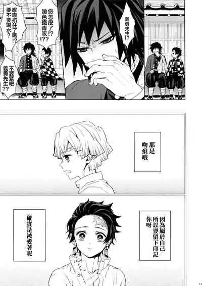 Douka, Hone no Zui made