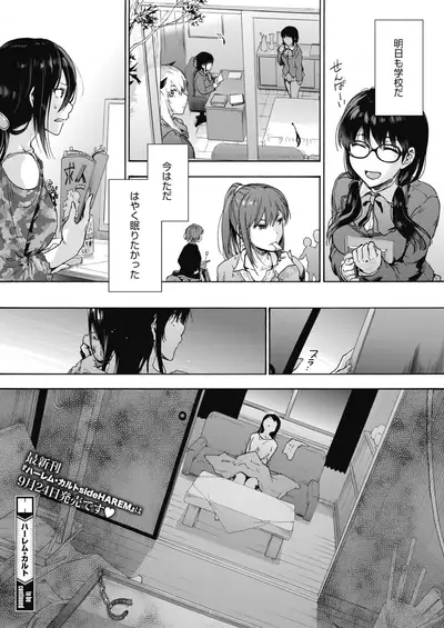 COMIC HOTMILK 2021-10