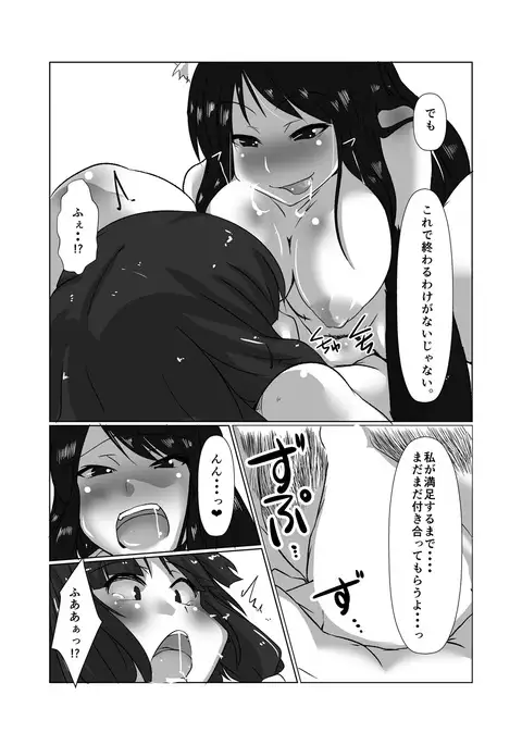 ELonely Wolf no Onee-san