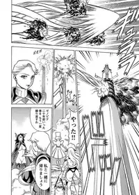 [Tamaki Nozomu] Uchi no Musume ni Te wo Dasu na! -Oyako Heroine Funtousu- Vol.3 [Digital]