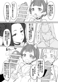 [Kuromogu Teikoku (Kuromogu)] Ao no Kajitsu [Digital]