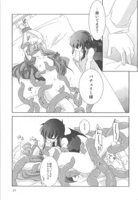 (C76) [Naitou Satoshi, Klik Klak (Naitou Satoshi, Sokoso)] Shokushu no Tenchou (Touhou Project)