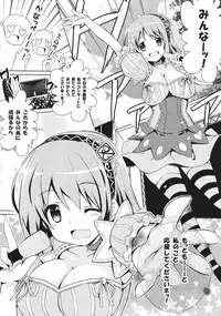 (C82) [odin (Kurokawa Izumi)] Muchi Puni (THE IDOLM@STER CINDERELLA GIRLS)