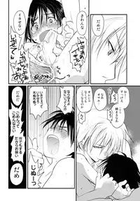 [CROCODILE-Ave. (Gangstar Yoshio)] MEGAMIX GRAVITATION Chirimenjako (Gravitation)