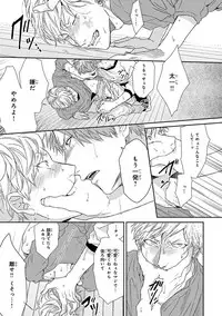 [Ogeretsu Tanaka] Escape Journey [Digital]