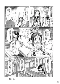 (Futaba Gakuensai 10) [MK ULTRA (Various)] Sengoku Chijoku Collection (SENGOKU COLLECTION)