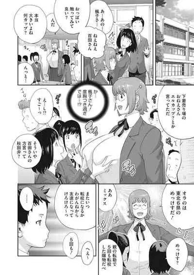 COMIC Megastore DEEP Vol. 37