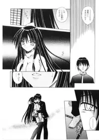 [Matra Milan] Higa no Toki