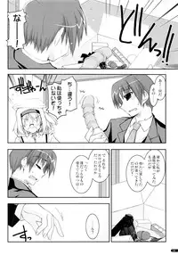 (C75) [Angyadow (Shikei)] Kanishino Soushuuhen (Haruka ni Aogi, Uruwashi no)