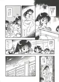 [DASH] Omutsu Shoujo